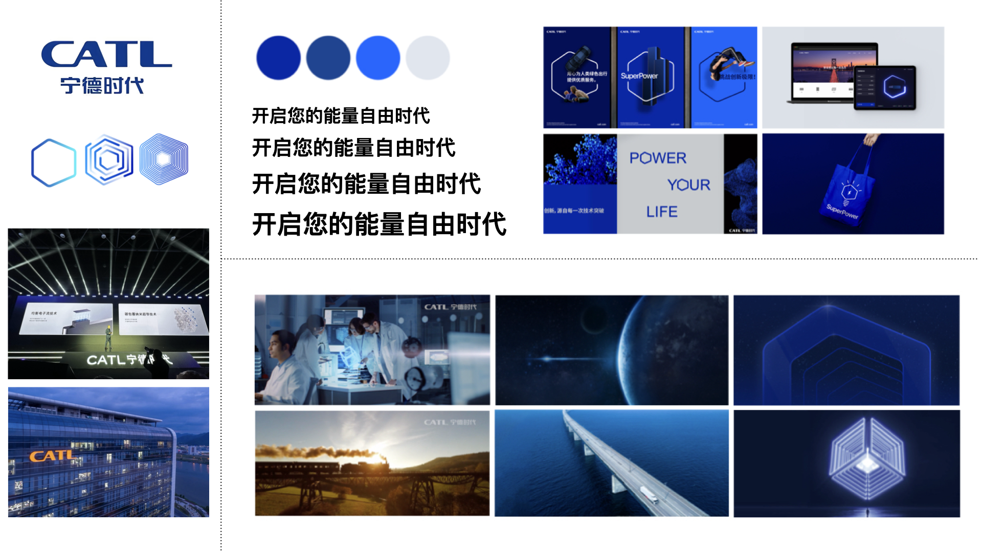 宁德时代品牌VI设计案例评估指数_新能源公司logo设计