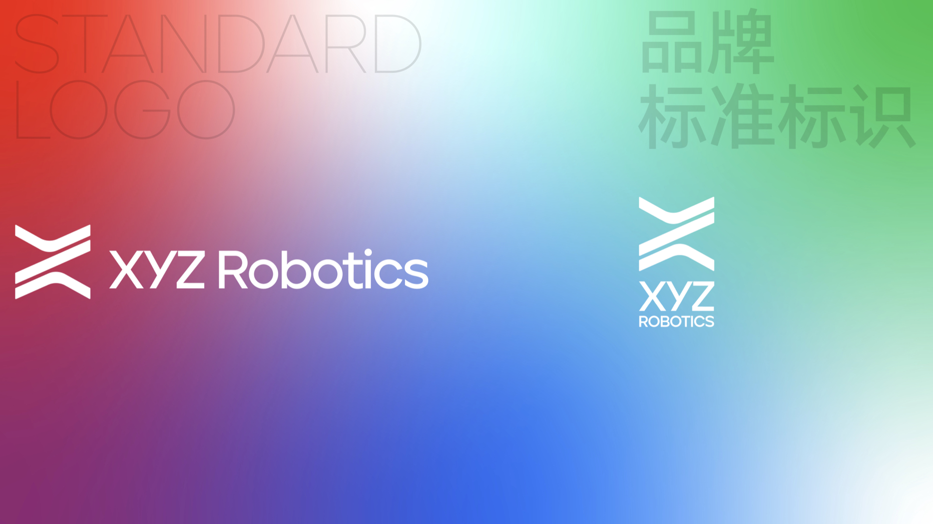 机器人品牌设计