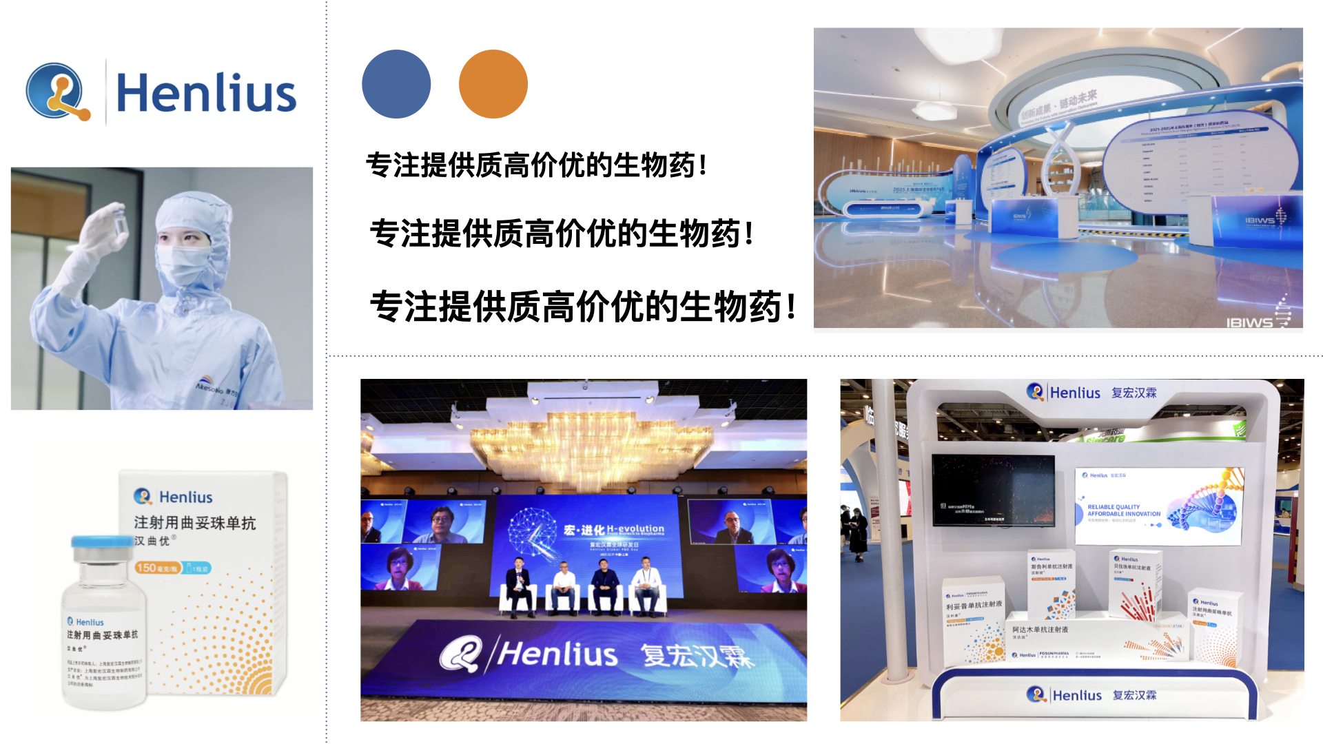 复宏汉霖品牌VI设计案例评估指数_医药公司logo设计