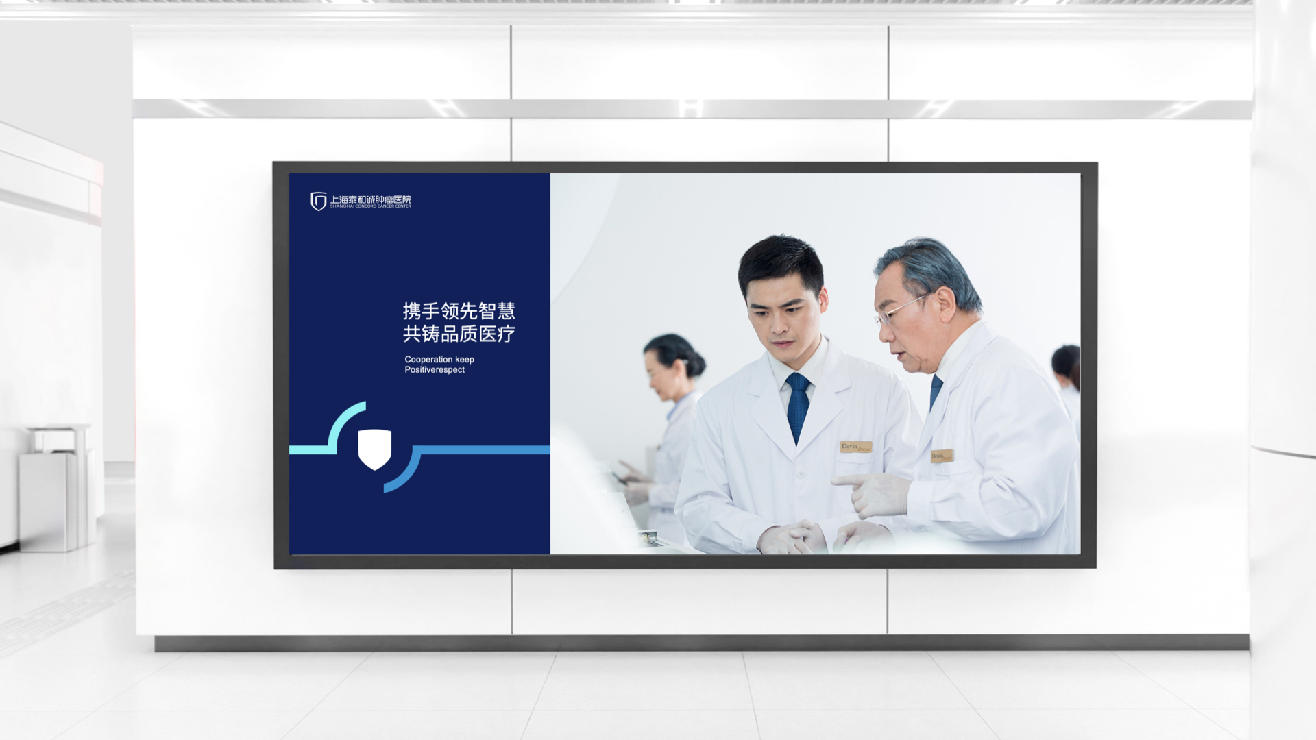 医疗企业vi设计哪家专业？以视觉力量构建专业品牌