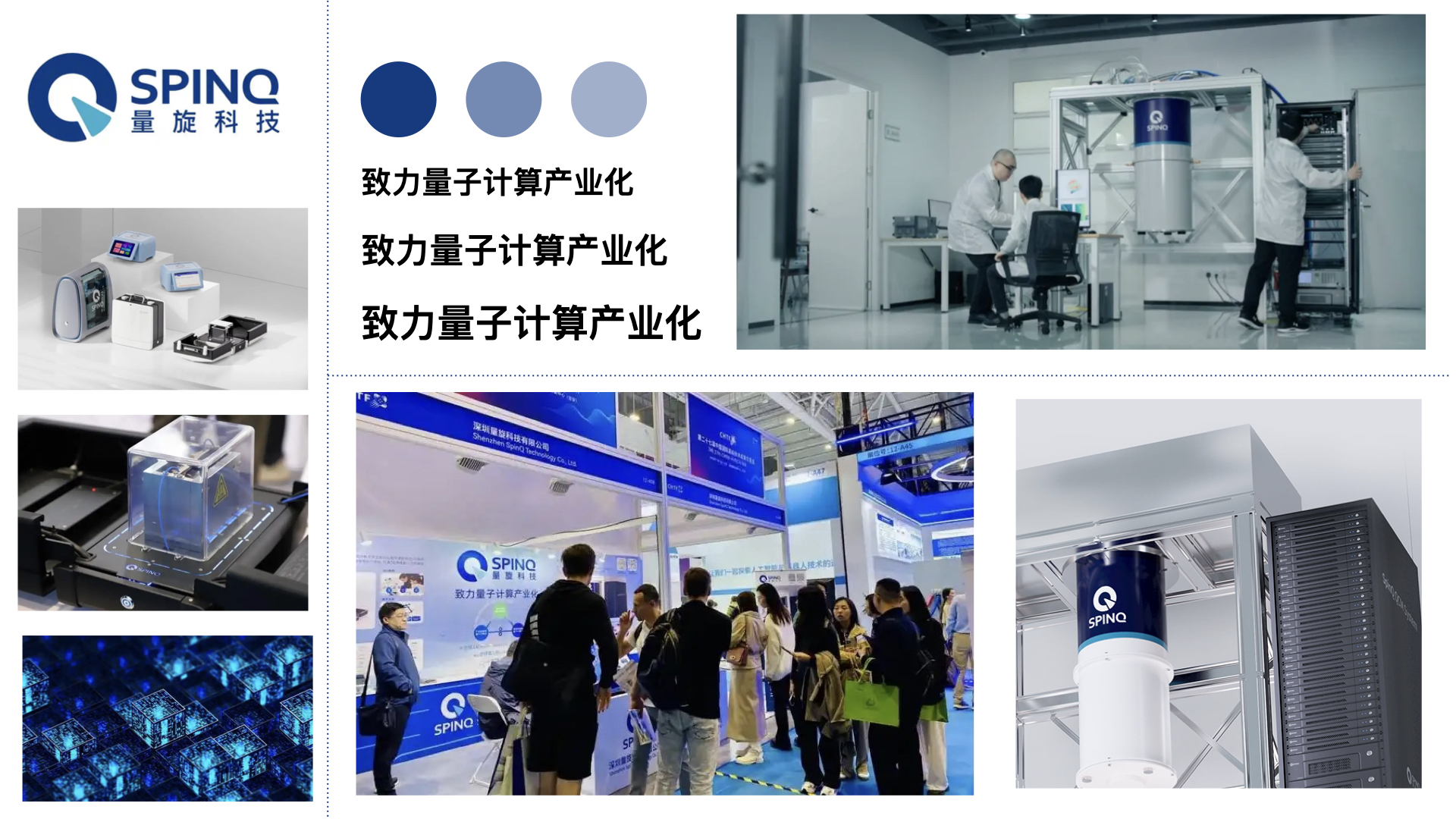 量旋科技企业VI设计案例评估指数——量子计算品牌设计