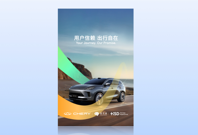 智能驾驶时代_地平线品牌VI设计_智驾品牌VI设计的三大关键