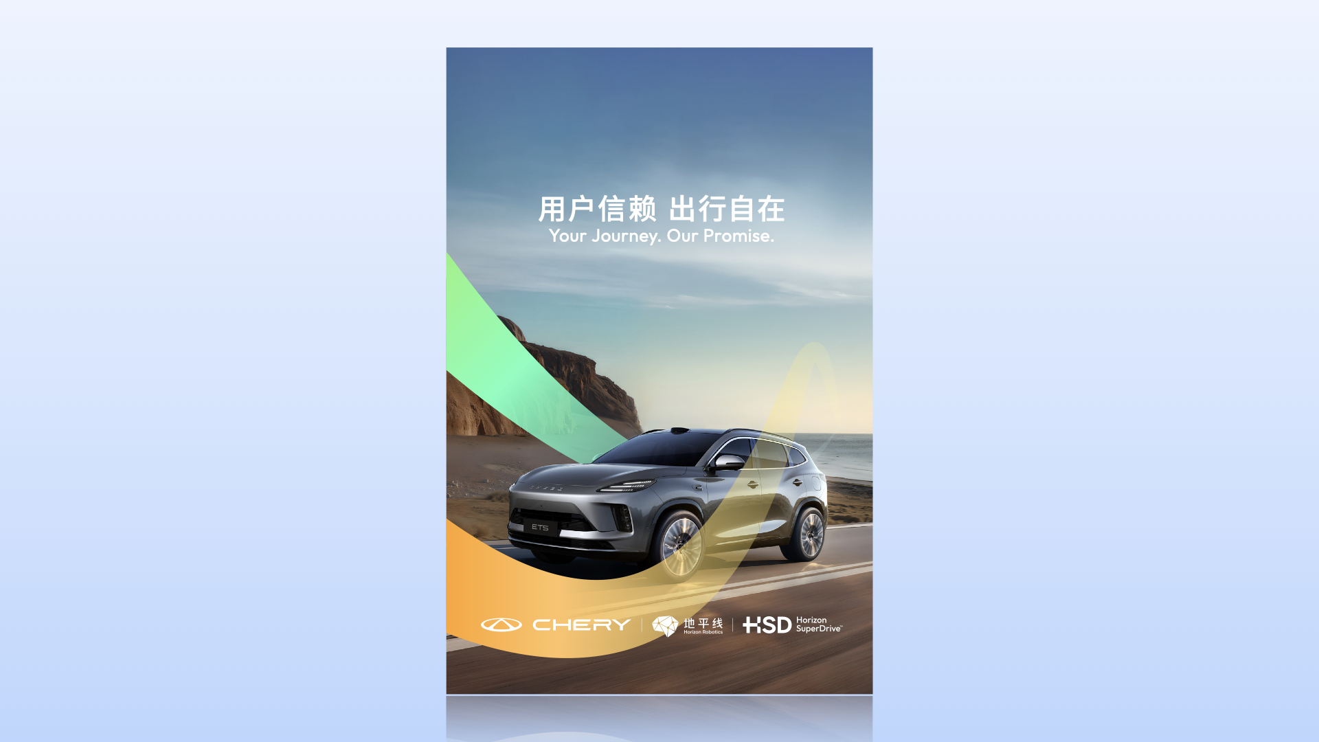 智能驾驶时代_地平线品牌VI设计_智驾品牌VI设计的三大关键