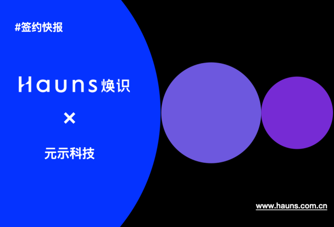 焕识×元示科技：让虚拟细胞可感知——AI制药初创的品牌破局