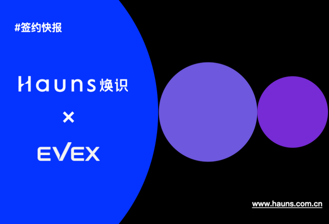 焕识×EVEX远图：为全球数字基础设施，锻造全球化品牌符号