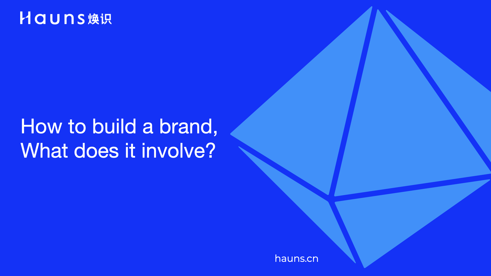 How to build a brand? What are the contents of enterprise brand building?